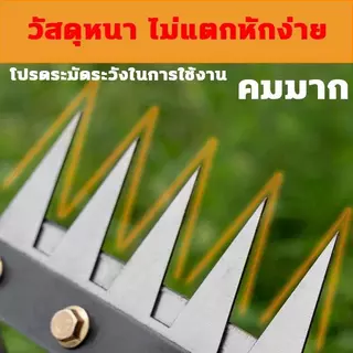 จอบถากหญ้าคมๆ 8ฟัน ขุ่นถางหญ้าดายหญ้า คราดเหล็กคราดทำสวน คราดฟันฉลาม มีดจอบ ราดเหล็