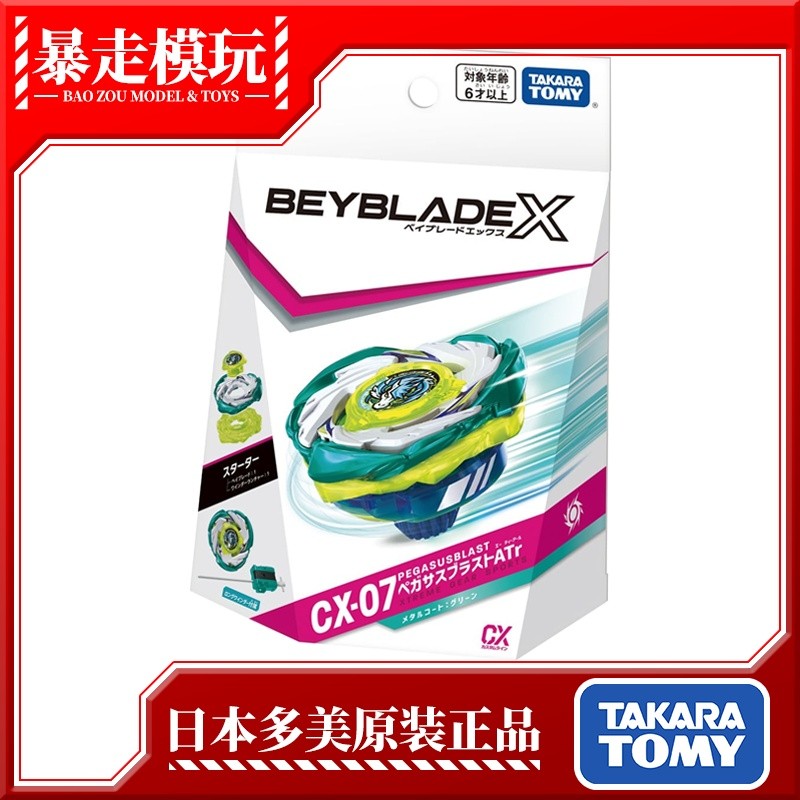 【พร้อมส่ง】beyblade x takara tomy mammoth wizard rod bit aero ratchet pegasus stadium ของแท้ ของเล่นพ