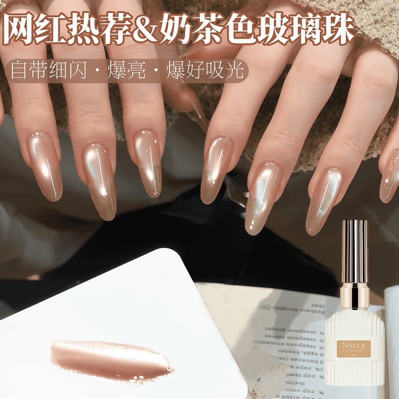 NORCY สีลูกแก้วทองคาราเมลนู้ด สีเจลล฿กแก้วนู้ด สีลูกแก้วคาราเมล ทำเล็บ