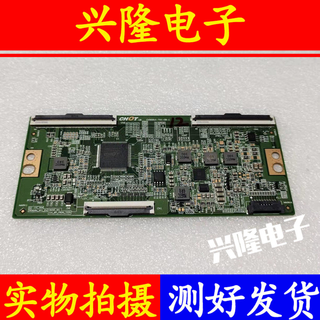 Kangjia U50F1 Xiaomi L50M5-5A HZ50A52 H50E3A Logic Board CV500U1-T01-CB-1/2