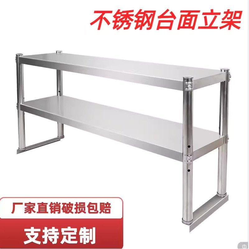 ตู้แช่แข็งเคาน์เตอร์นมชา Shop Standing Rack ห้องครัว Workbench แพลตฟอร์มชั้นวาง Workbench สแตนเลสเคา