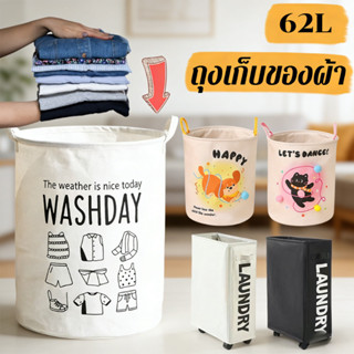 ตะกร้าผ้าสำหรับบ้าน ถังเก็บของทำจากผ้าฝ้ายและลินิน ขนาดใหญ่ส…