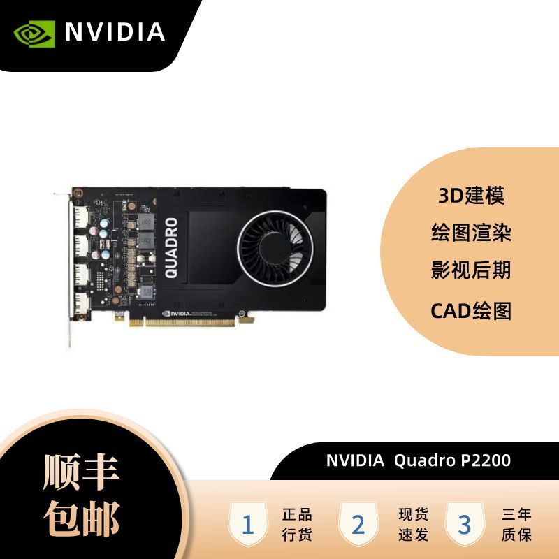 การ์ดจอ NVIDIA Quadro P2200 5GB แบบกล่อง พอร์ต DP 4 ช่อง รับประกัน 3 ปี