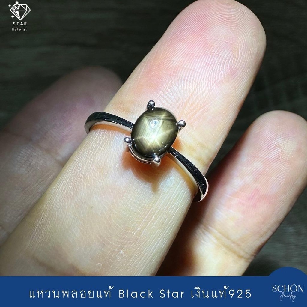 3AC-57.1-BLA.ST แหวนพลอยแบล็คสตาร์ ขนาด5x7มม. แหวนเงินแท้925 พลอยสีดำทอง สตาร์ธรรมชาติ