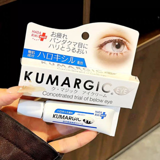 KUMARGIC ครีมบํารุงรอบดวงตาลดความหมองคล้ํารอบดวงตาให้ความชุ่…