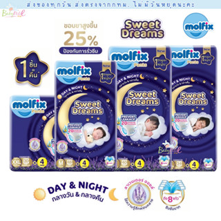 (Live) (ส่งด่วน/ส่งทันที🔥) Molfix ผ้าอ้อมเด็ก กางเกง โมลฟิกซ…