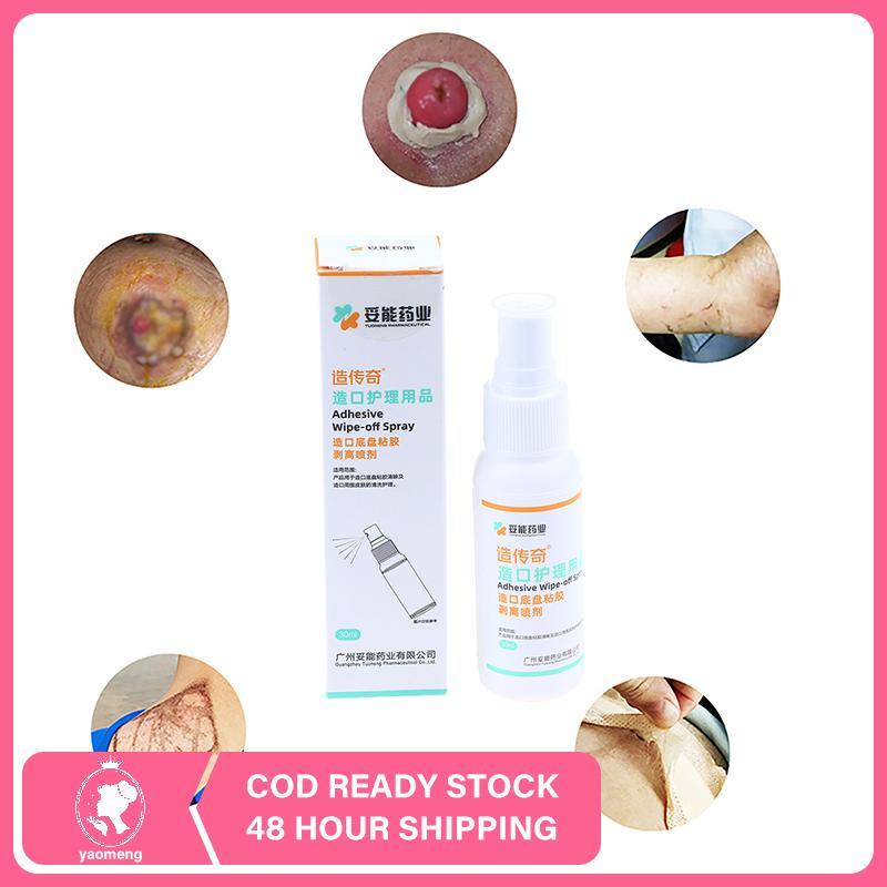 [ya] 30ML Colostomy Adhesive Wipe-Off Medical Adhesive Remover Ostomy Bag Care ผลิตภัณฑ์ดี