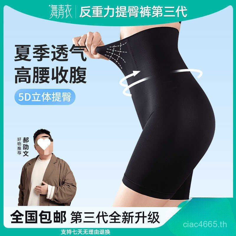 กางเกงเอวสูง Breathable อเนกประสงค์สำหรับฤดูร้อน ลดท้อง ยกสะโพก ไม่มีขอบพันขึ้น O93G