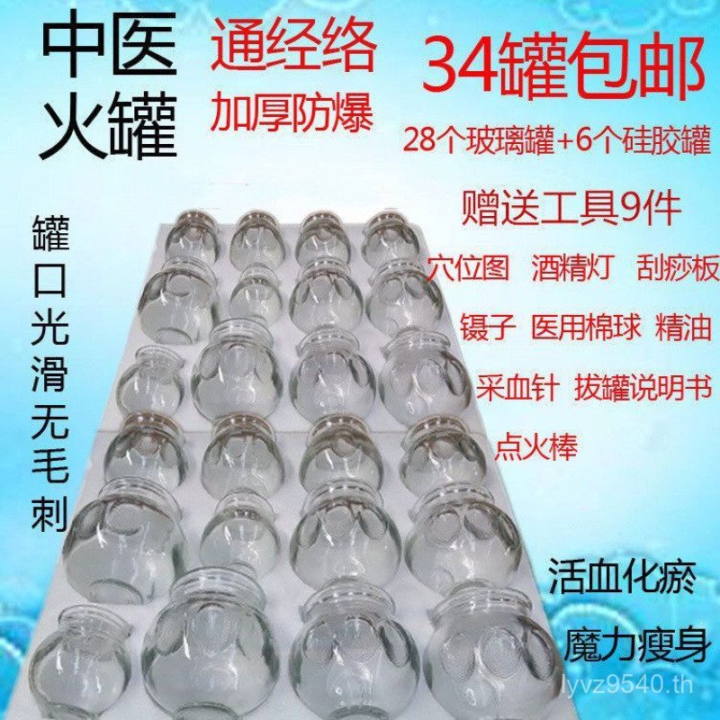 อุปกรณ์ Cupping Fire Cupping Fire Cupping ชุดในครัวเรือนการดูดซึมความชื้น Cupping พลาสติกไม่มียาจีน 