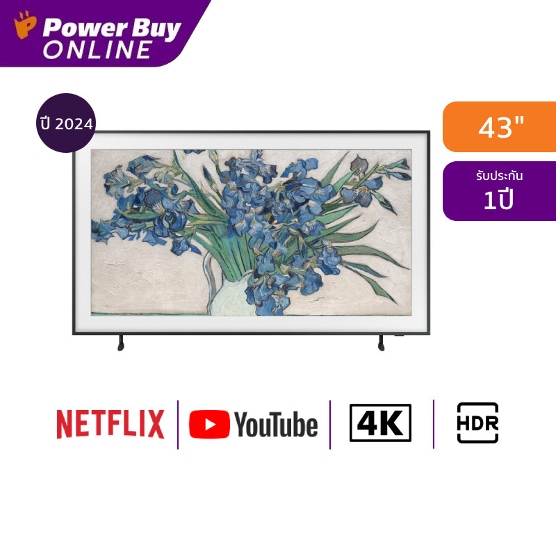 Samsung ทีวี The Frame LS03D สมาร์ททีวี 43 นิ้ว 4K UHD QLED รุ่น QA43LS03DAKXXT ปี 2024