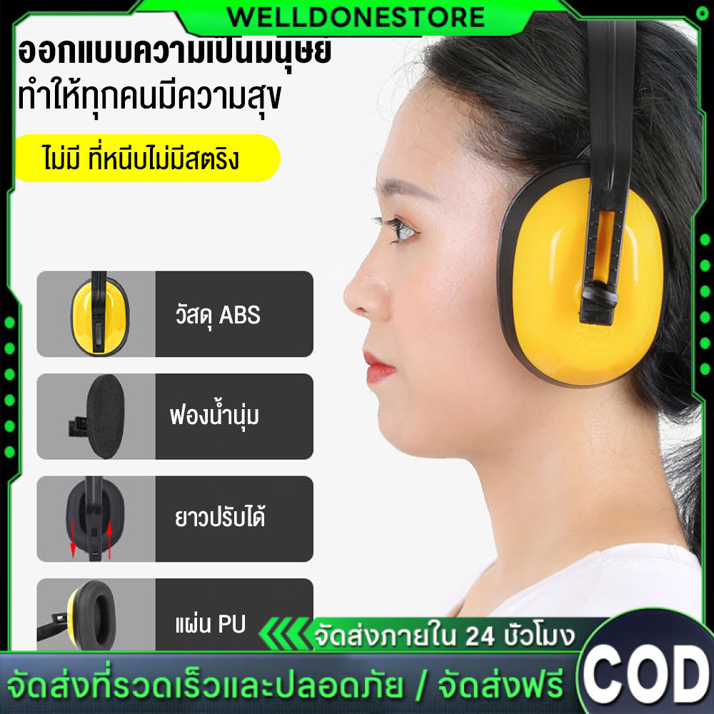 🔊Ear Muff ยามาดะ รุ่น EM301B ที่ครอบหูลดเสียง ของแท้ สำหรับงานรถยนต์