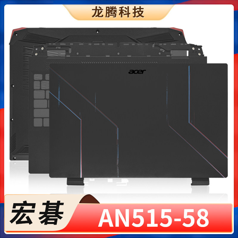 Acre/Acer Nitro5 AN515-58 N22C1 AN515-46A Shell B Shell C Shell D Shell