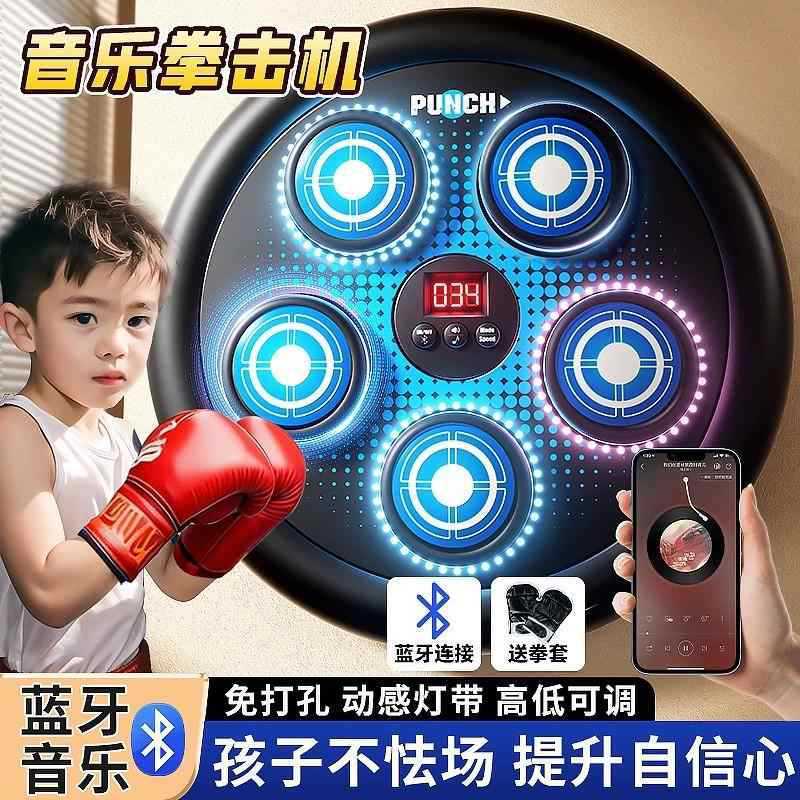 xinpin New Boxing Target Bluetooth Music Boxing Wall Target Home Smart Sports Training Music Boxing 