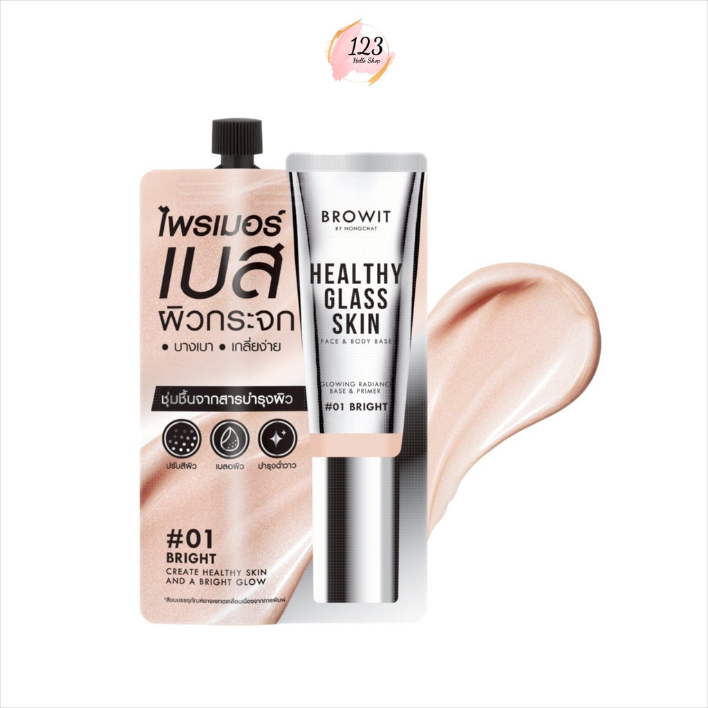(1ซอง) Browit Healthy Glass Skin Face & Body Base 5 ml. บราวอิท เบสผิวกระจกน้องฉัตร ✨