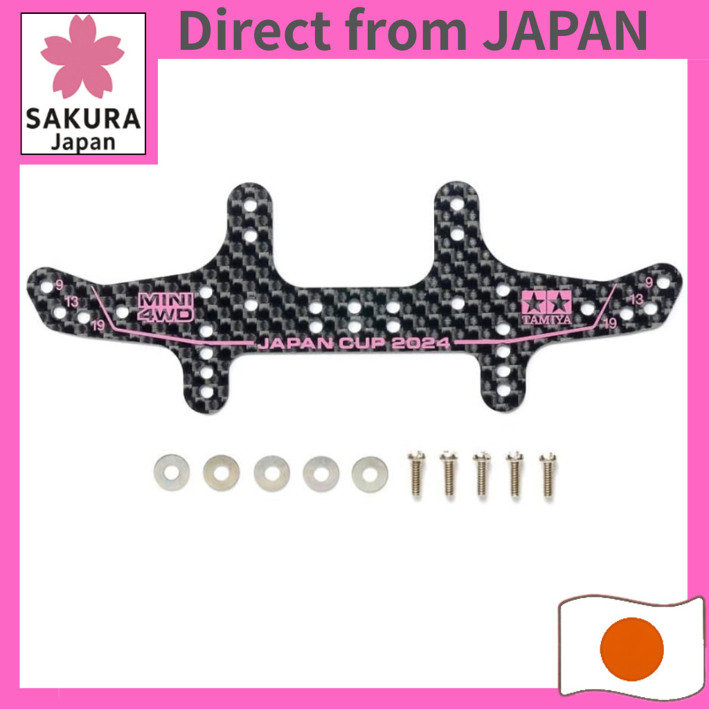 Tamiya Mini 4WD limited product HG Carbon Multi Wide Rear Stay (1.5mm) J-CUP 2024 95167.