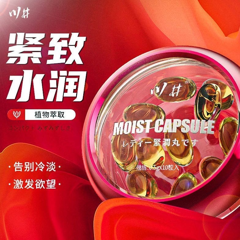 Kawaii Womens Firming Dan Firming Gel Nourishing Bright Muscle Female Assute Gun Stick Stick Stick S