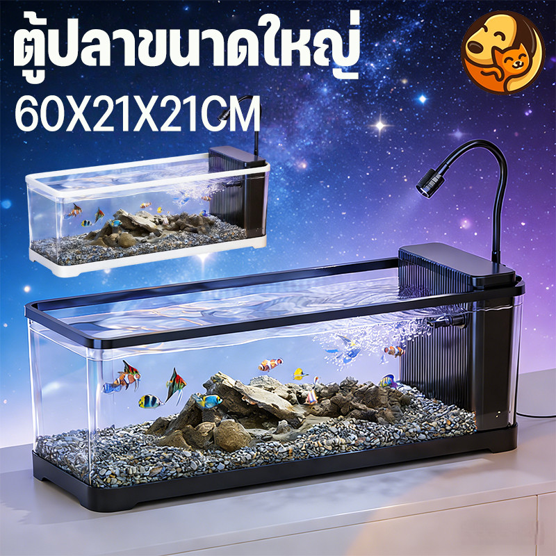 COD ตู้ปลาเชิงนิเวศน์ตั้งโต๊ะ 24นิ้ว พร้อมไฟและปั๊มน้ำ อะคริลิกใสสูง มีฝาปิด ชุดตกแต่งครบ