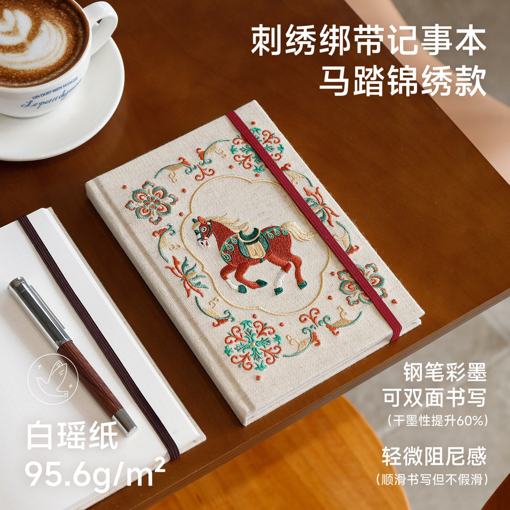 Paperideas ปักปีม้า Notepad ปากกา Quick-Drying Baiyao กระดาษ A5 เป็นมิตรกับสิ่งแวดล้อมผ้าฝ้ายผ้าลินิ