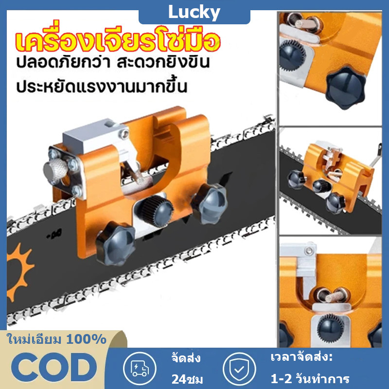 【จัดส่งจากกรุงเทพฯ】เครื่องลับโซ่เลื่อยยนต์ ตะไบแทงโซ่ ลับใบเลื่อย เครื่องลับคมเลื่อยโซ่ไฟฟ้า ชุดลับคมเลื่อยโซ่