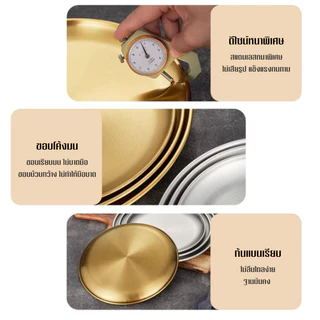 จานสแตนเลส จานเกาหลี จานสแตนเลสสีทอง จานอาหารเย็น จานสลัด ผลไม้ขนาด14/17/20/23/26/30ซม. สำหรับใส่ขนม ใช้เป็นถาดรองแก้ว