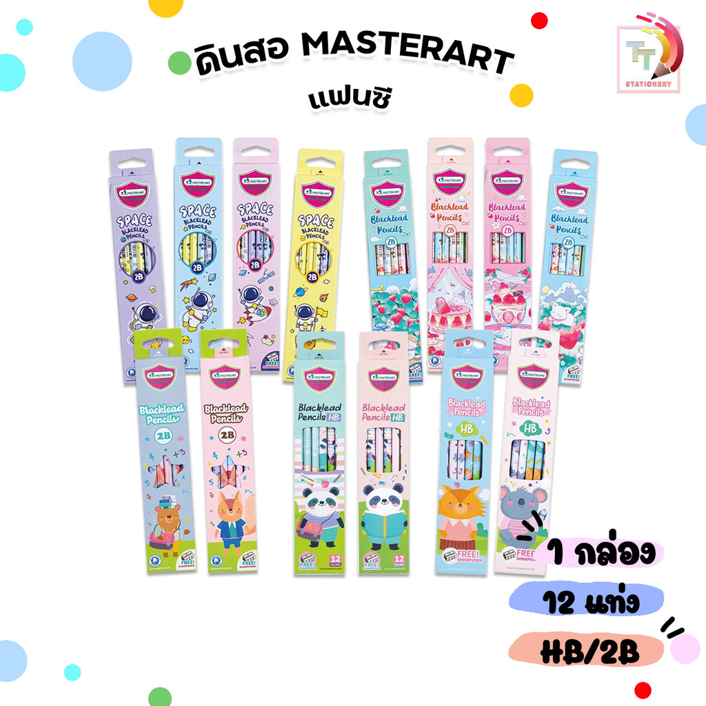 Master Art มาสเตอร์อาร์ต ดินสอไม้ แฟนซี พลาสเทล ความเข้ม HB  2B  ฟรีกบเหลา ( 12 แท่ง / คละลาย / กล่อง )