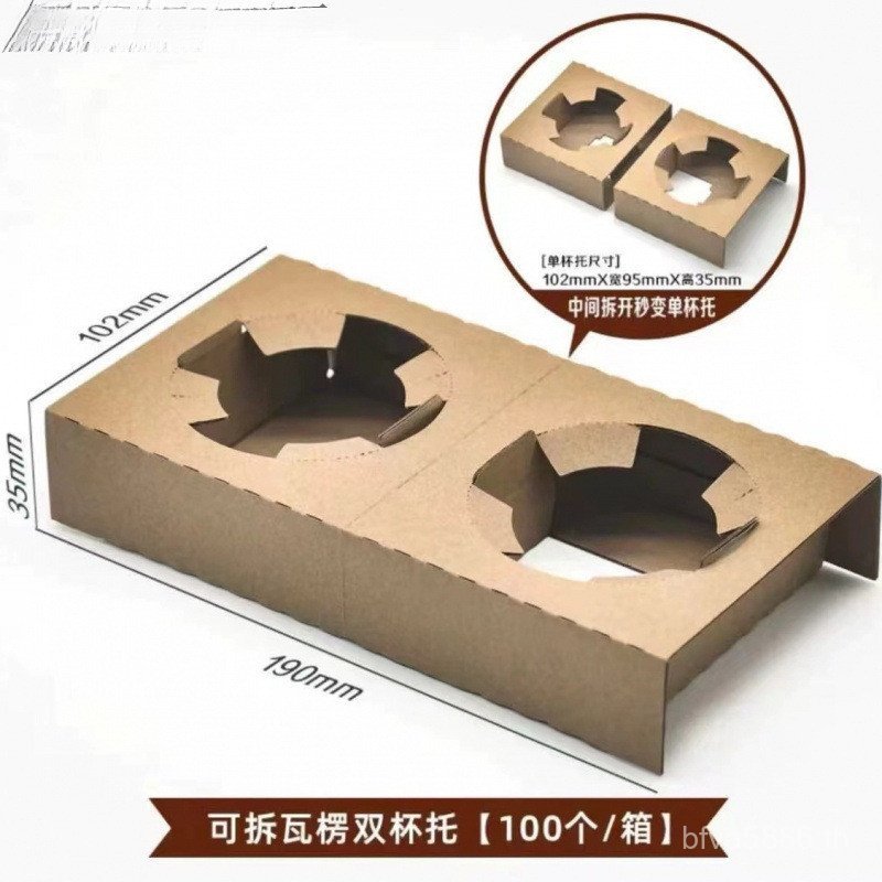 Takeaway Pack Coffee Double Post Home Togato Packing Cup Anti-Corrugated Bottom Sprinkledling Milk T