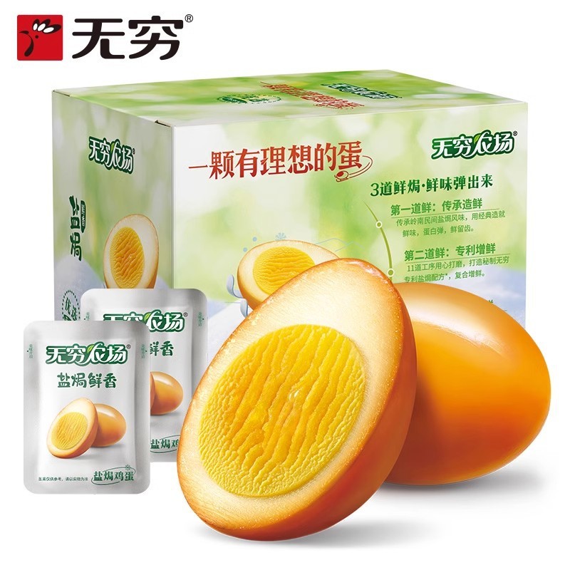 ไม่มีที่สิ้นสุดเกลืออบไข่30กรัม*20เสือผิวไข่ตุ๋นหอมขนมขบเคี้ยวขนมขบเคี้ยวตุ๋นไข่ขนมขบเคี้ยวขายส่ง ร6