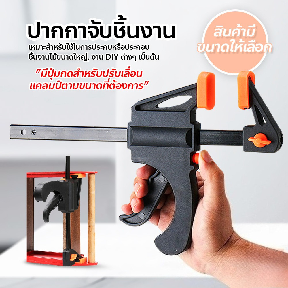 F2C ปากกาจับชิ้นงาน ทรงตัวF สำหรับยึดจับชิ้นงาน อุปกรณ์เครื่องมือช่าง Clamp holds work piece