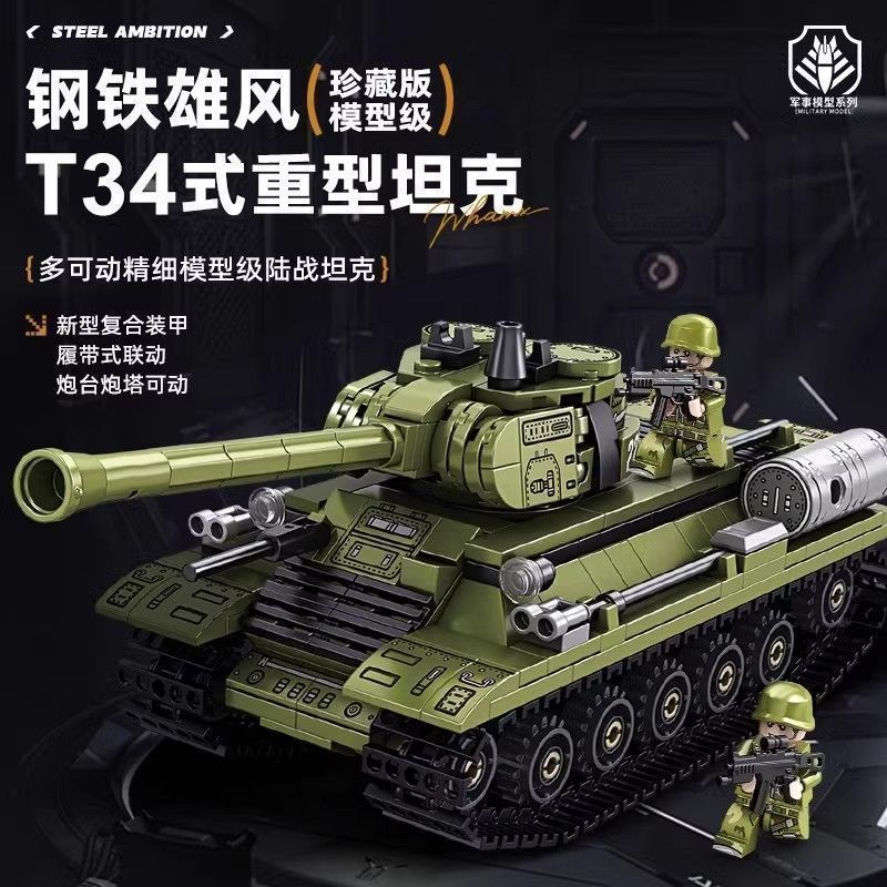 T34 Heavy Tank Building Block รถหุ้มเกราะประกอบของเล่นเด็กเสือดาว 2 ถัง Tucker Building Block รถใช้ง