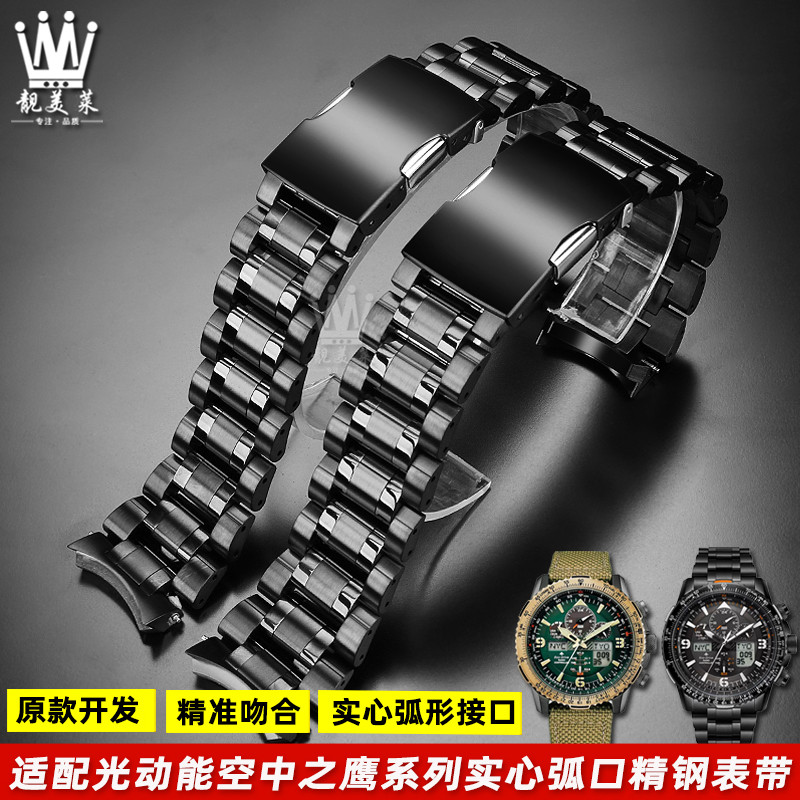 Liangmeilai ปรับให้เข้ากับ Western Iron City Air Eagle นางฟ้าสีเขียว JY8074 JY8085 สายเหล็กสายนาฬิกา