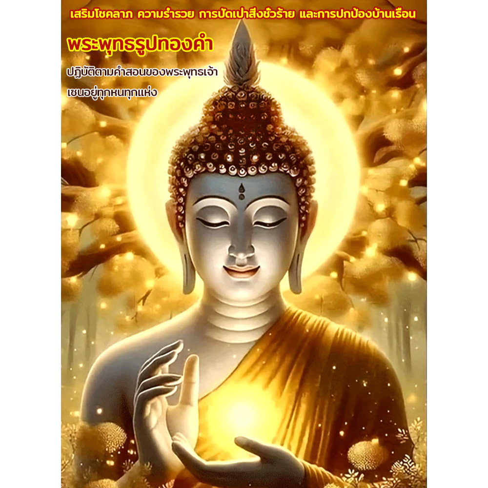 [สร้างบรรยากาศเซนสงบ] ภาพจิตรกรรมติดผนังพุทธศิลป์ สไตล์เรียบง่าย สำหรับตกแต่งบ้านและห้องทำงาน