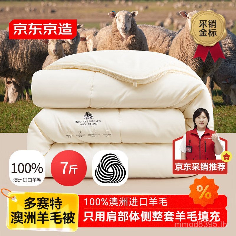 ผ้านวมฤดูหนาวทํา 2.0 x2.3 ม. ออสเตรเลียชุด 100 จิงซิน 4 กก. ขนสัตว์หนาหลายผ้านวม TNGC
