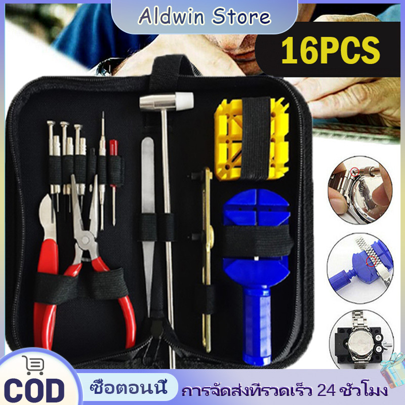 ALD 16ชิ้น นาฬิกา เครื่องมือซ่อมนาฬิกา ชุดอุปกรณ์ซ่อมนาฬิกา พร้อมกระเป๋าเก็บอุปกรณ์สีดำ ซ่อมนาฬิกา