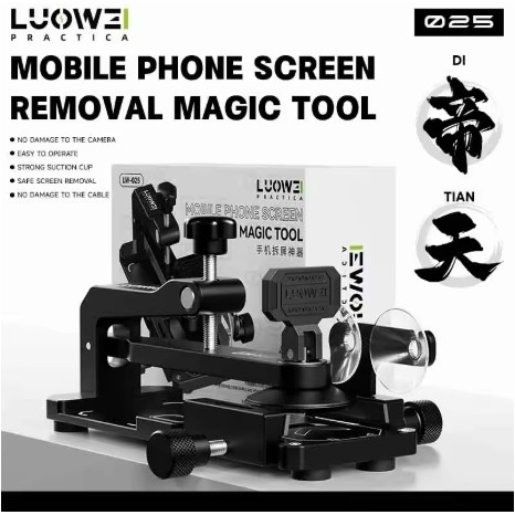 เครื่องมือถอดหน้าจอโทรศัพท์มือถือ LUOWEI LW-025 อุปกรณ์แยกหน้าจอ LCD อเนกประสงค์ ตัวหนีบถอดประกอบ