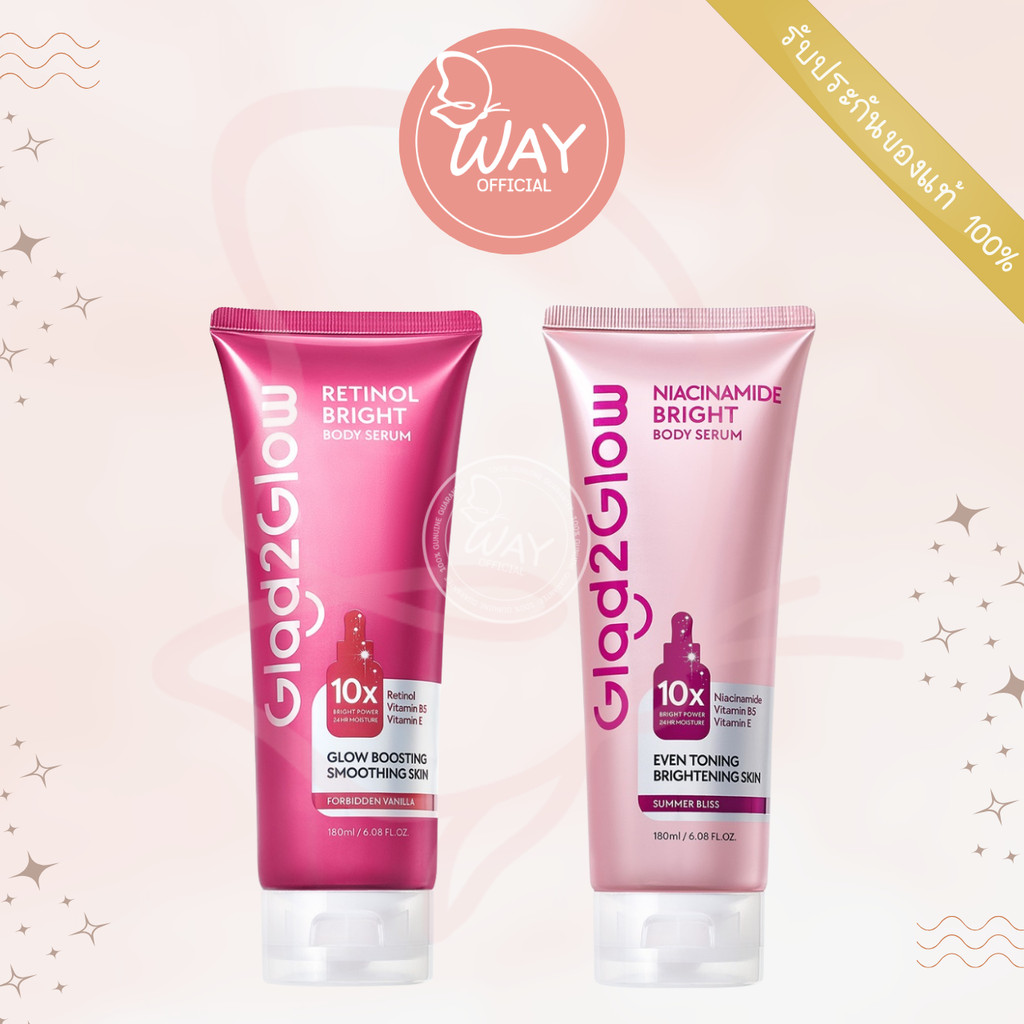 [Way] แกลดทูโกลว์ ไบรท์ บอดี้ เซรั่ม Glad2Glow Bright Body Serum 180ml