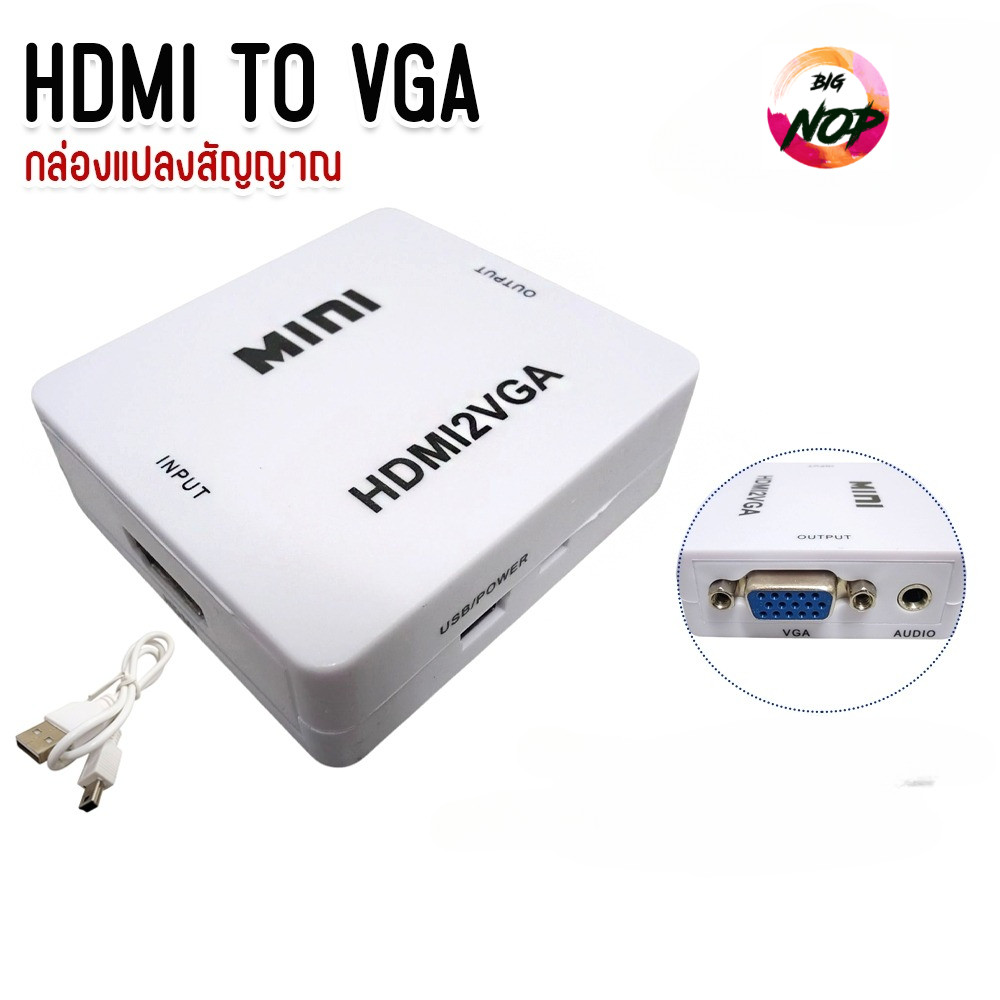 HDMI TO VGA ตัวแปลงสัญญาณ HDMI 1080p เป็น VGA 720p ตัวแปลงสัญญาณ