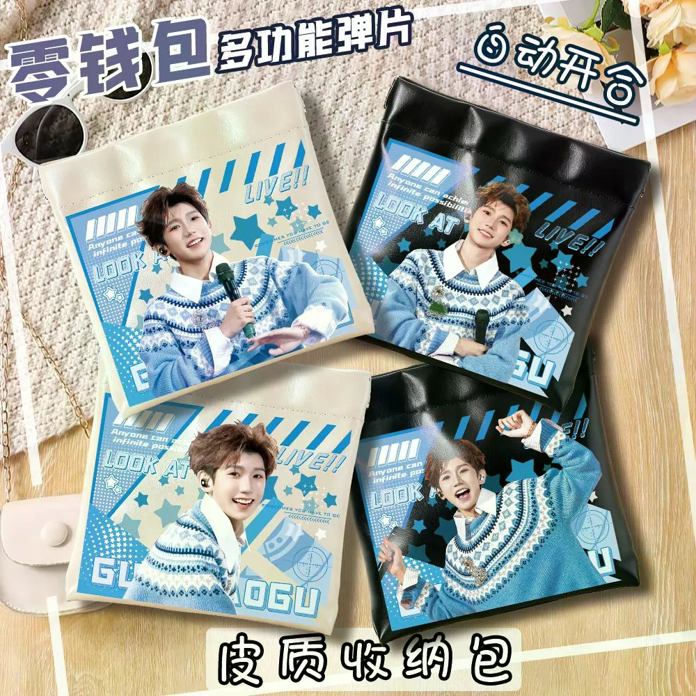 ✨✨Wang Yuan Concert Blue Sweater Universe Super Invincible Big Carnival Star Merchanted Coin Purse S
