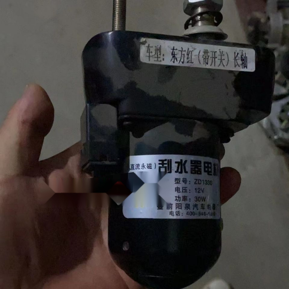 มอเตอร์ปัดน้ำฝนรถแทรกเตอร์ Dongfanghong: มีจำหน่ายใน 12V/24V