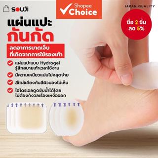 แผ่นเจลใสป้องกันนิ้วเท้าและส้นเท้ากันน้ํา ลดการเสียดสีสําหรั…