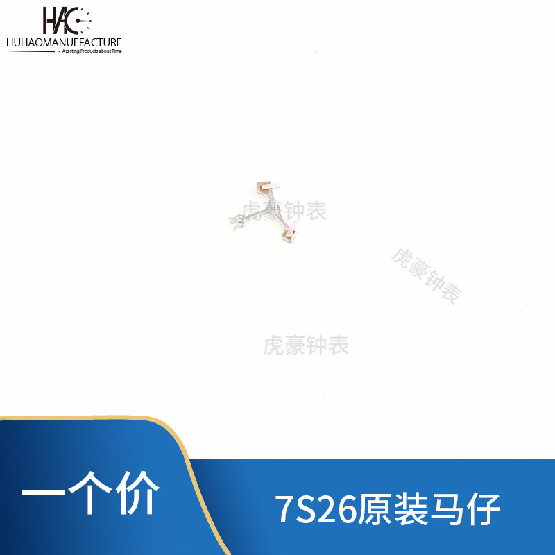 อุปกรณ์เสริมนาฬิกา Original Old-fashioned Seiko 7S26 Mechanical Movement Mazai Capture Fork Parts Re