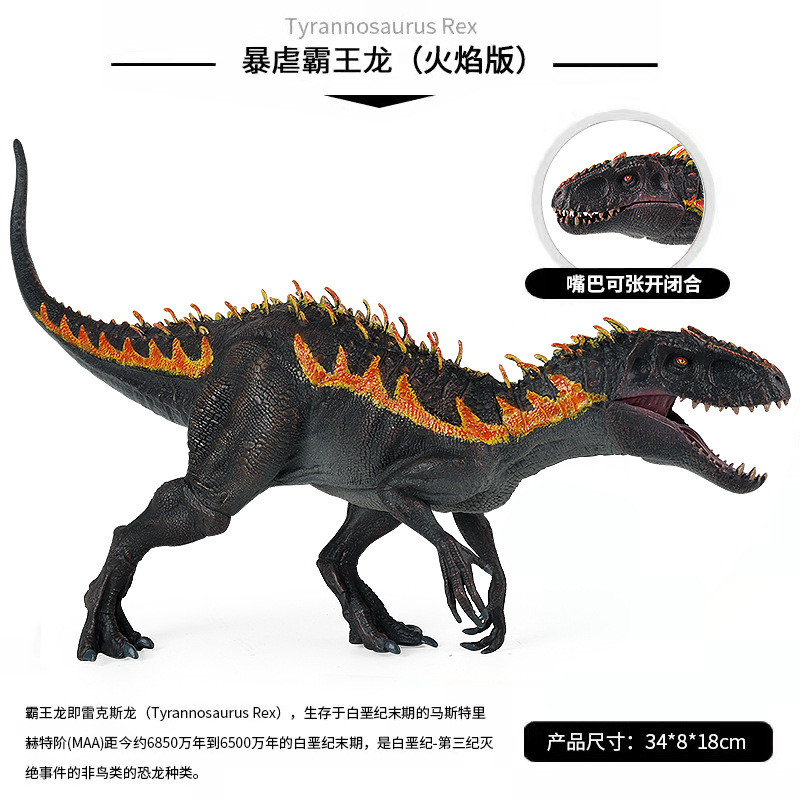 เด็กจําลองไดโนเสาร์เปลวไฟ Tyrannosaurus Tyrannosaurus Rex ไดโนเสาร์รุ่น Big Tyrannosaurus Tyrannos