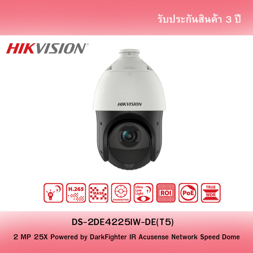 Hikvision SmartGuard Speed Dome 2MP ซูม 25X DarkFighter IR พร้อม AcuSense (DS-2DE4225IW-DE T5)