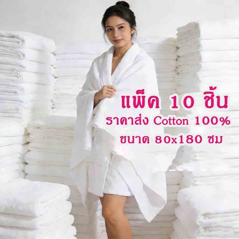 ผ้าขนหนูโรงแรม（1ถุงมี10ชิ้นค่ะ）ผ้าเช็ดตัว Cotton 100% ผ้าเช็ดตัวผืนใหญ่ 18ปอนด์ 30x60 ผ้าขนหนูเกรดโรงแรม 5 ดาว
