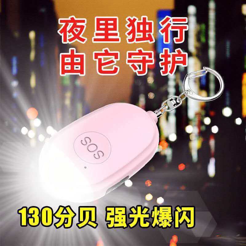 Girls Anti-Wolf Self-Defense Alarm กลางแจ้งแบบพกพา Gadget Alarm ในครัวเรือนนักเรียนผู้สูงอายุ Caller