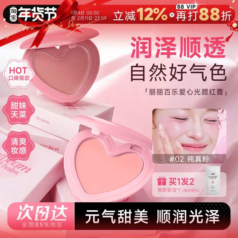 naree บลัชออน บลัชออน 4u2 Cheng Shian Shop Lilybyred Love Monochrome Blush Cream Multi-Purpose Water