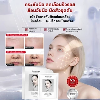 มาส์กหน้าไบโอคอลลาเจน 5 แผ่น sheet mask มาส์กคอลลาเจนมิลค์ หน้าเด็ก ลดริ้วรอย ชุ่มชื้น กระจ่างใส กระชับ | อิมัลชั่น เติมคอลลาเจนเห็นผลจริง