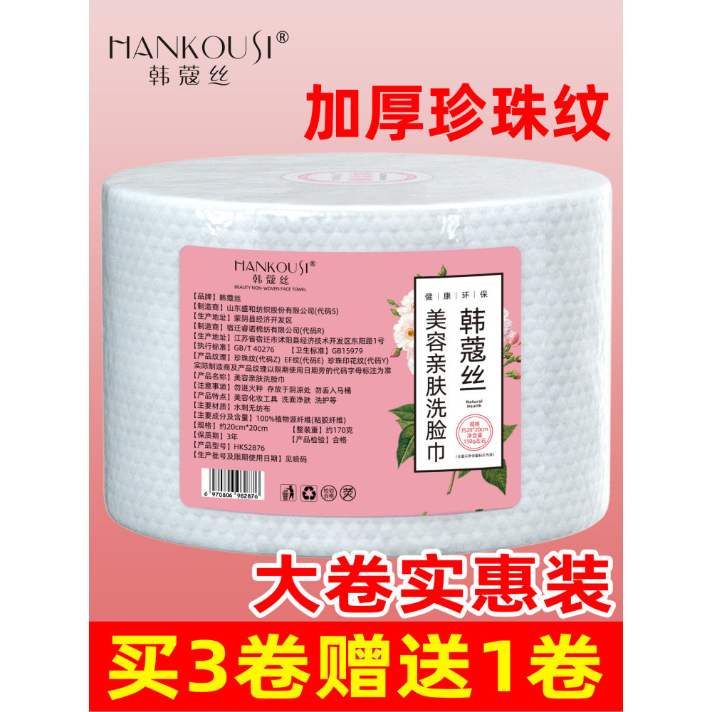 Spot Goods#Disposable Face Towels Beauty Salon Thickened Replacement Pure Cotton Towels Makeup Remov