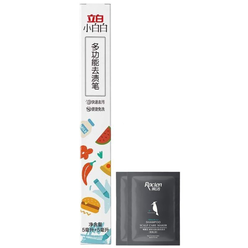 New Product#[Liby Little White White]Double-Headed Oil Stain Remover Portable No-Wash Instant Stain 