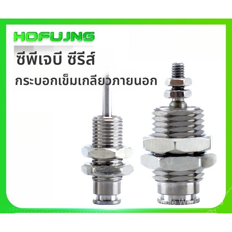 ▷กระบอกเดี่ยว ขนาดเล็ก CJPB6 CJPB10 CJPB15 * 5 10 15 20-B