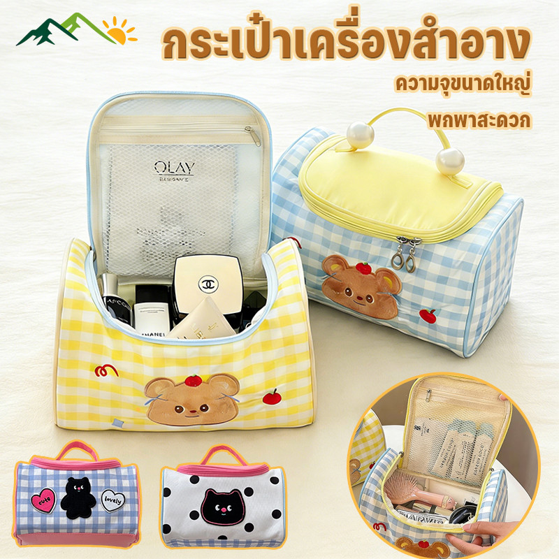MGL กระเป๋าเครื่องสําอาง  น่ารัก  ความจุขนาดใหญ่   พกพาสะดวก  รูปแบบการพิมพ์การ์ตูน  เหมาะกับการเดินทาง  cosmetic bag